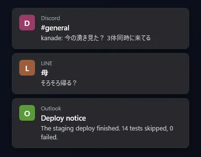 Discord・LINE・Outlook の 3 件の通知が、角丸のカードとして縦に積まれている